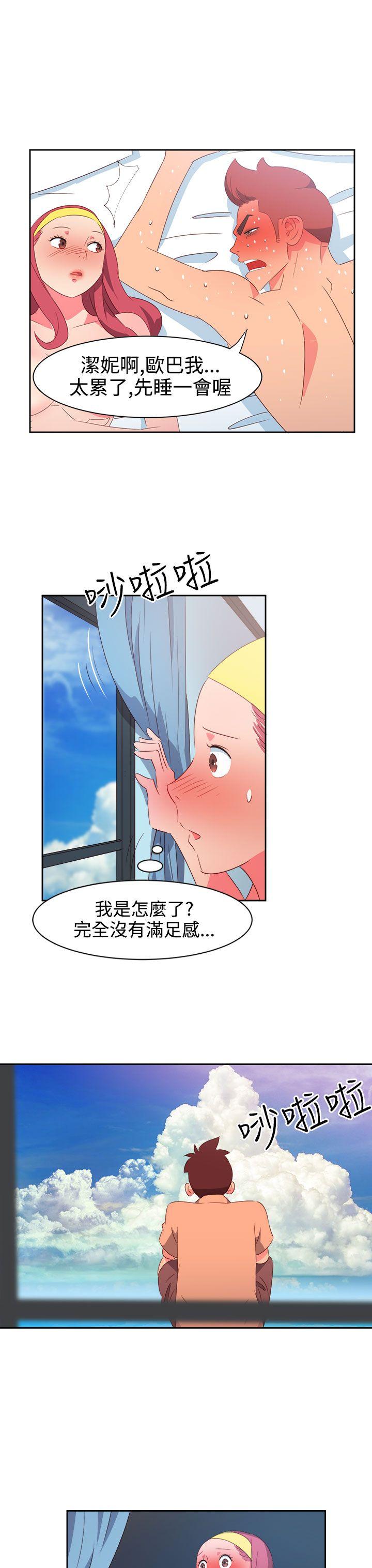 《情欲灵药》漫画 第29話