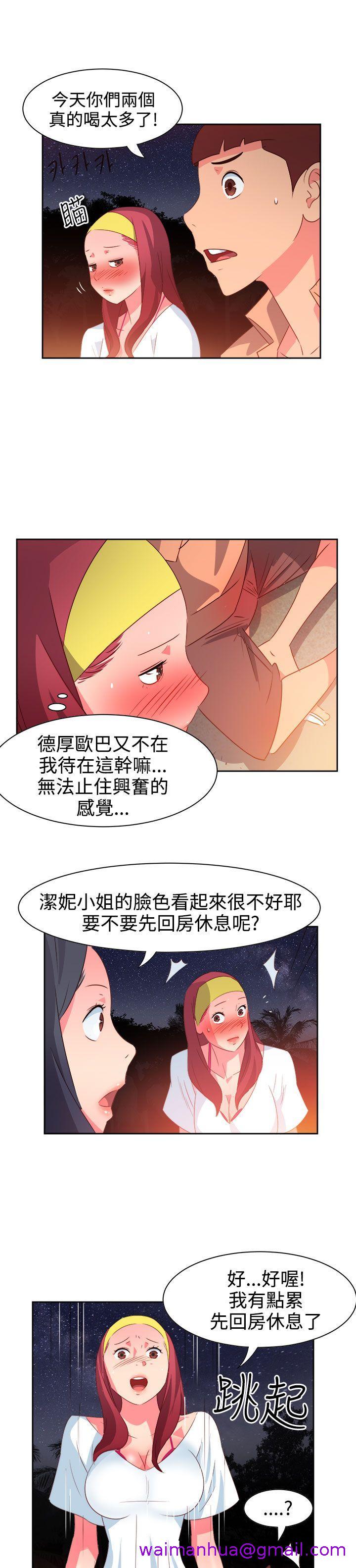 《情欲灵药》漫画 第29話