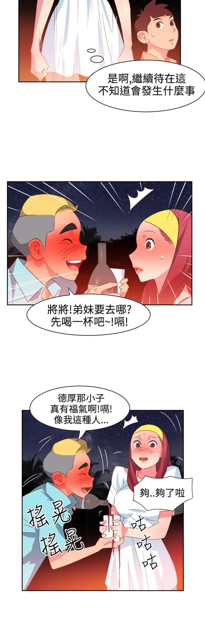 《情欲灵药》漫画 第29話