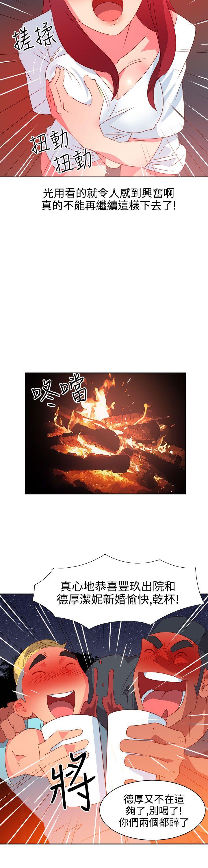 《情欲灵药》漫画 第29話