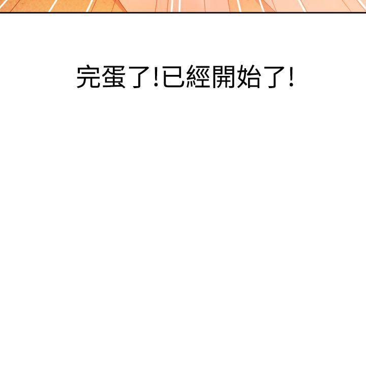 《情欲灵药》漫画 第29話