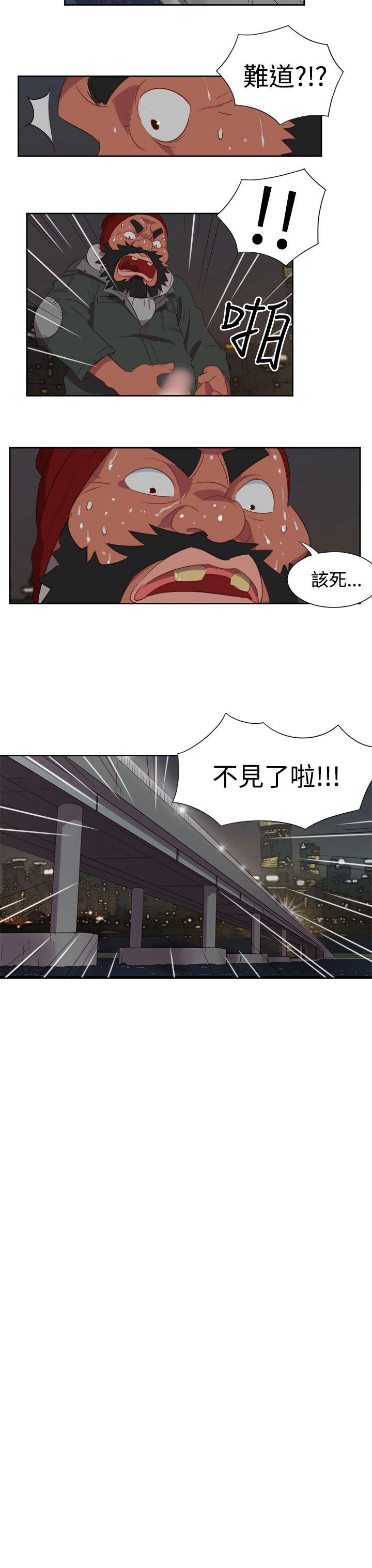 《情欲灵药》漫画 第3話