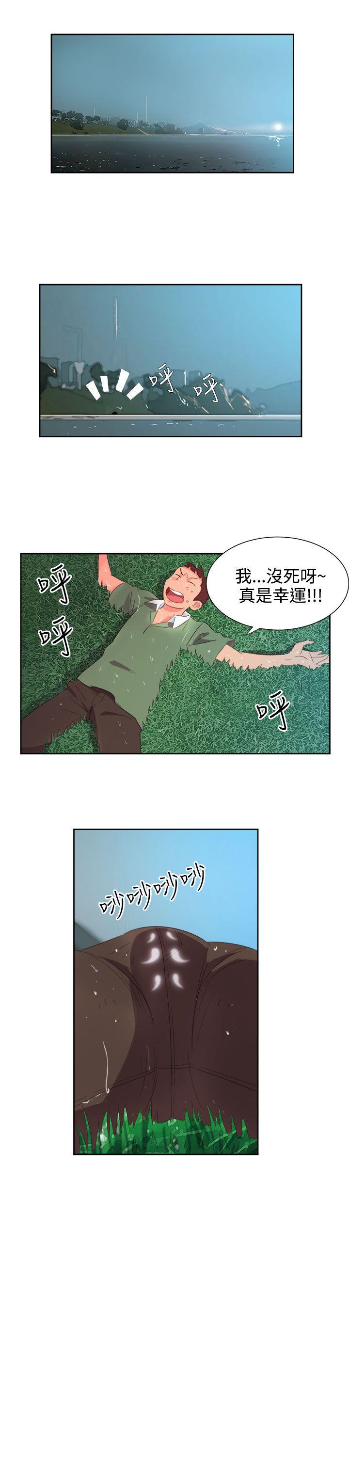 《情欲灵药》漫画 第3話