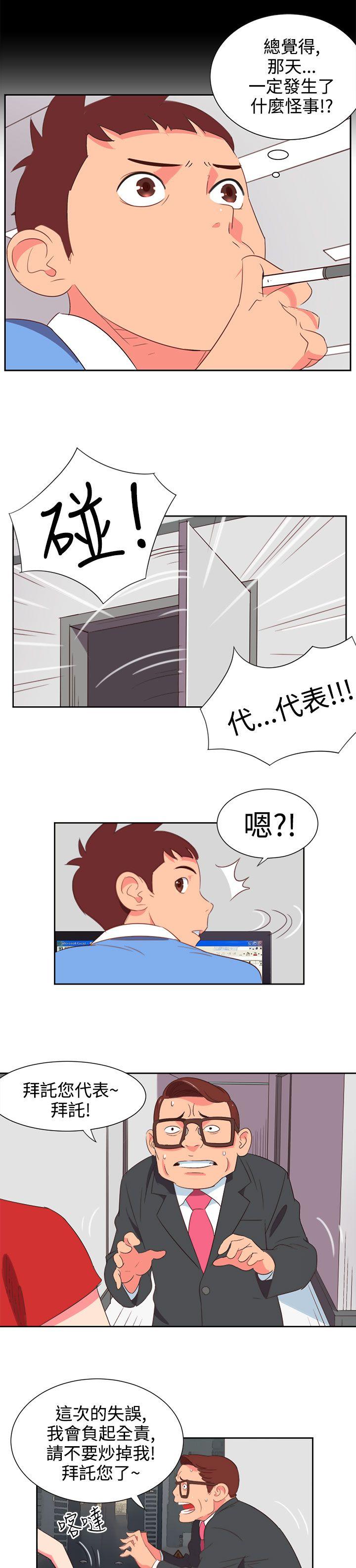 《情欲灵药》漫画 第3話