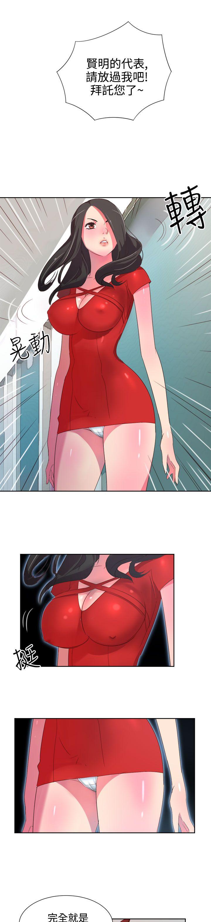 《情欲灵药》漫画 第3話