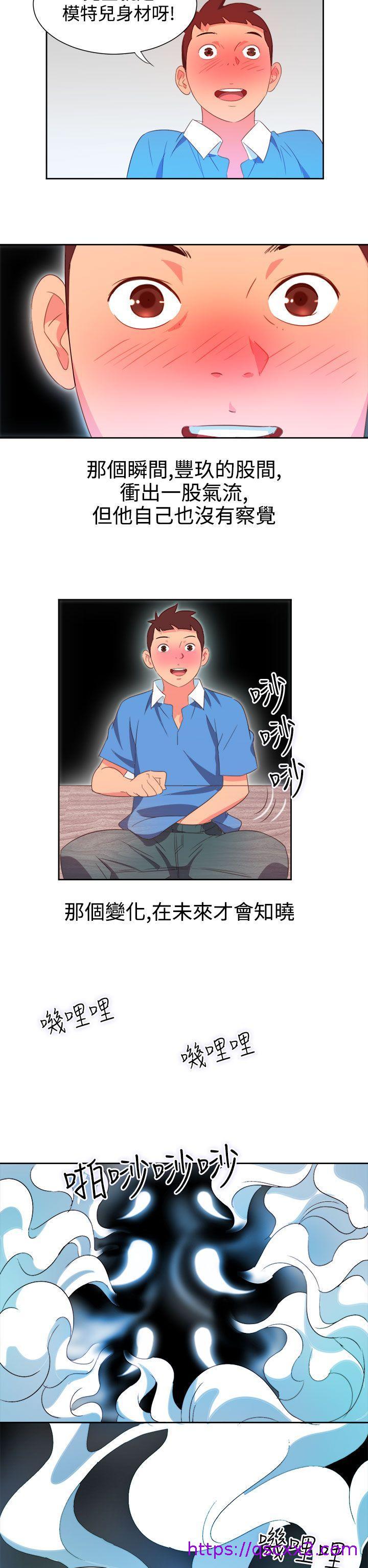 《情欲灵药》漫画 第3話