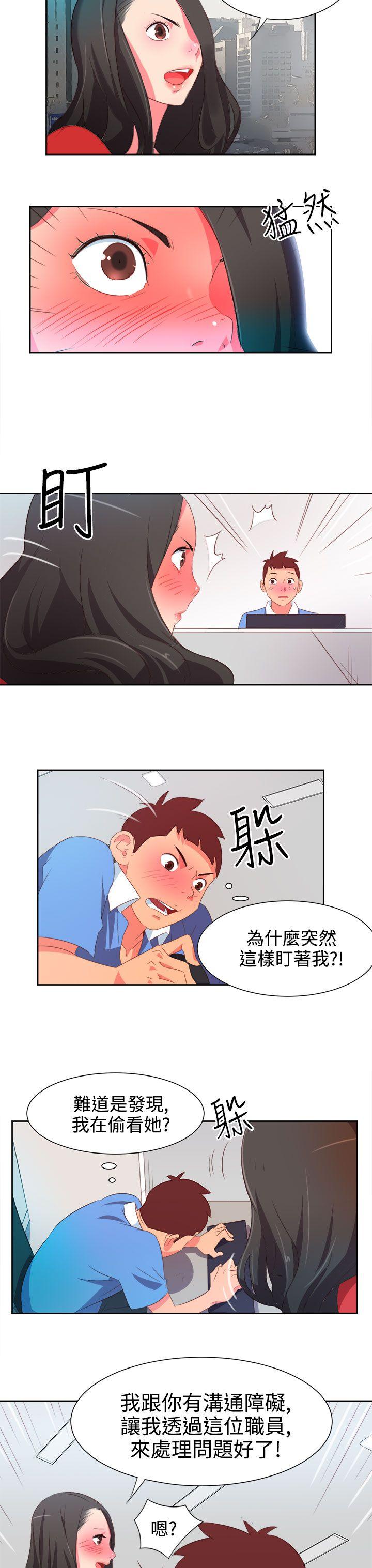 《情欲灵药》漫画 第3話