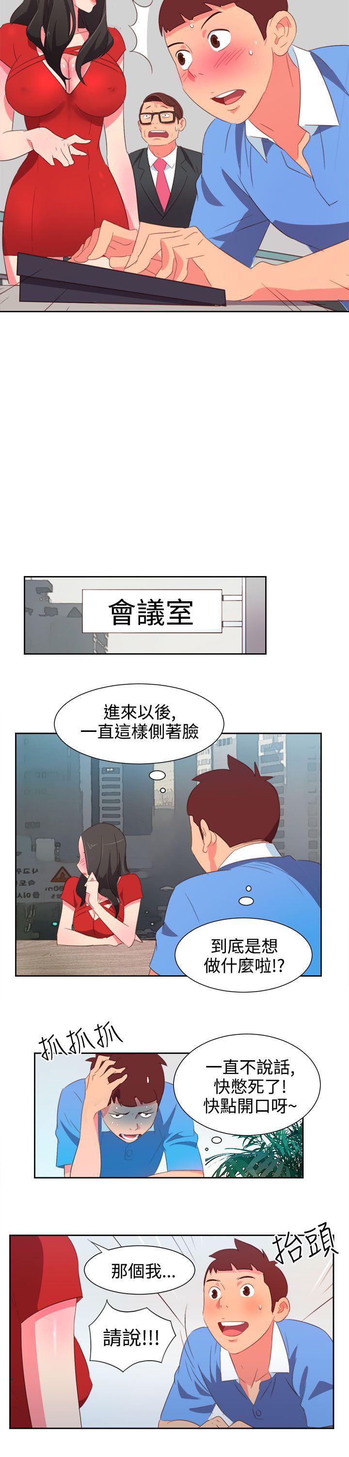 《情欲灵药》漫画 第3話