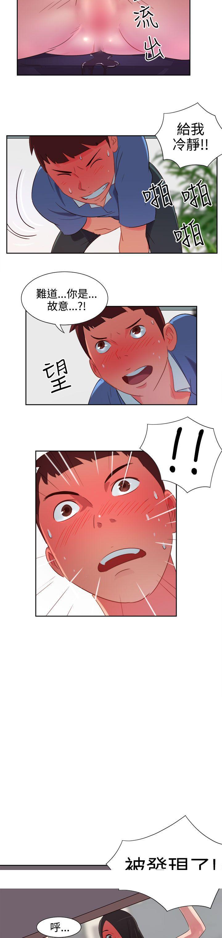 《情欲灵药》漫画 第3話