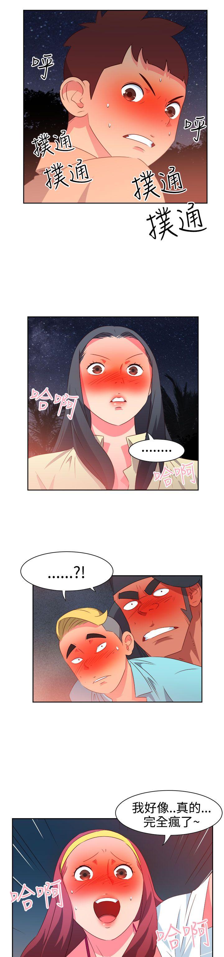 《情欲灵药》漫画 第30話