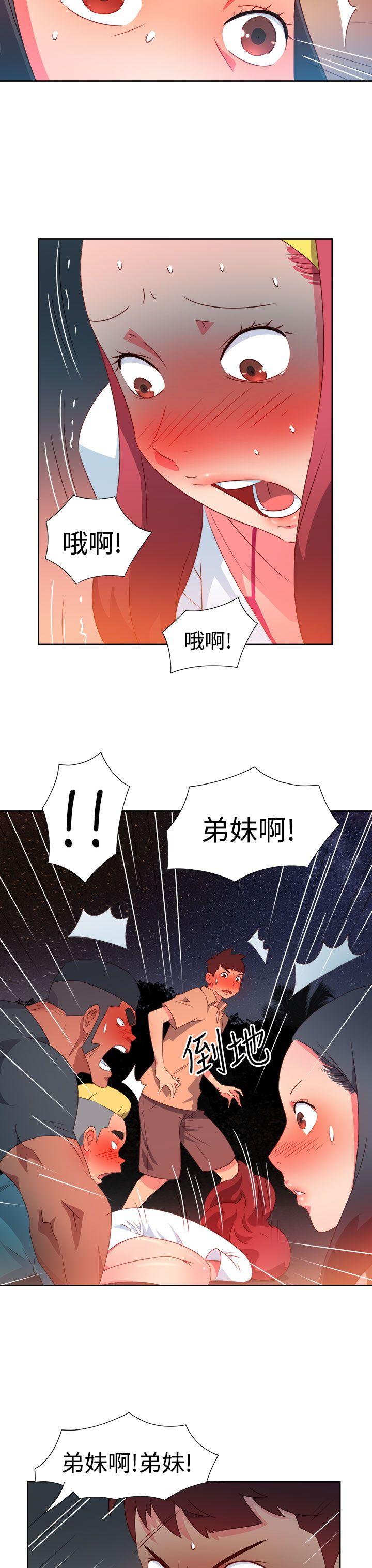 《情欲灵药》漫画 第30話