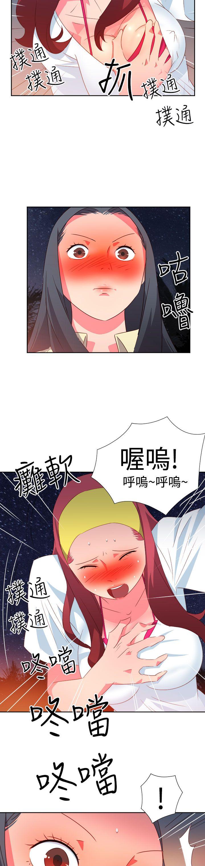 《情欲灵药》漫画 第30話