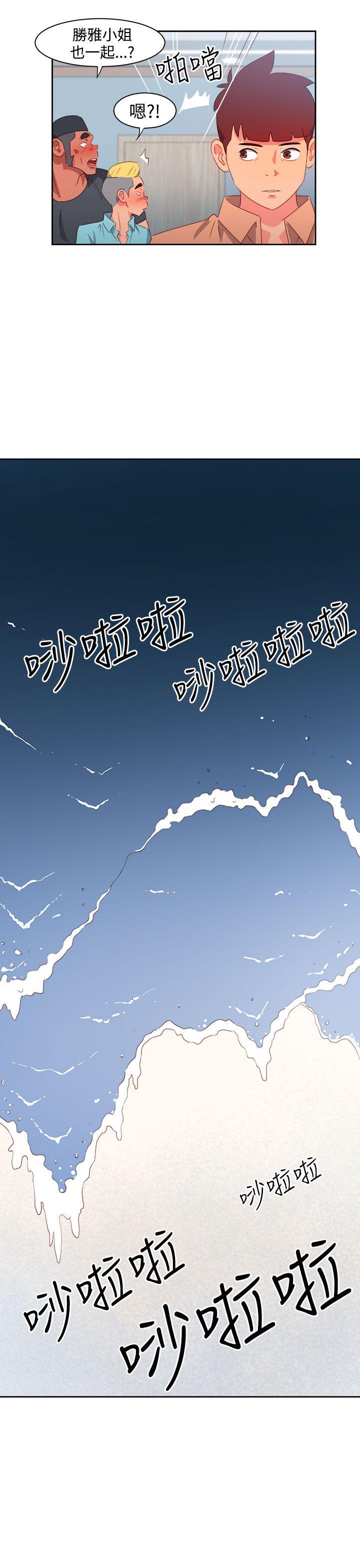 《情欲灵药》漫画 第30話