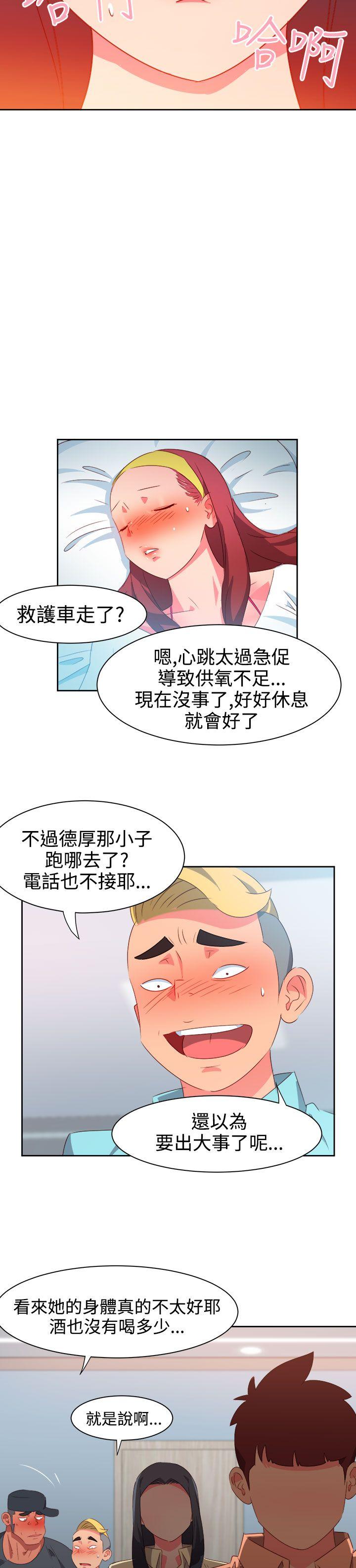 《情欲灵药》漫画 第30話