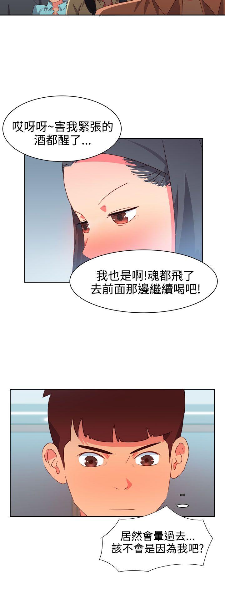 《情欲灵药》漫画 第30話