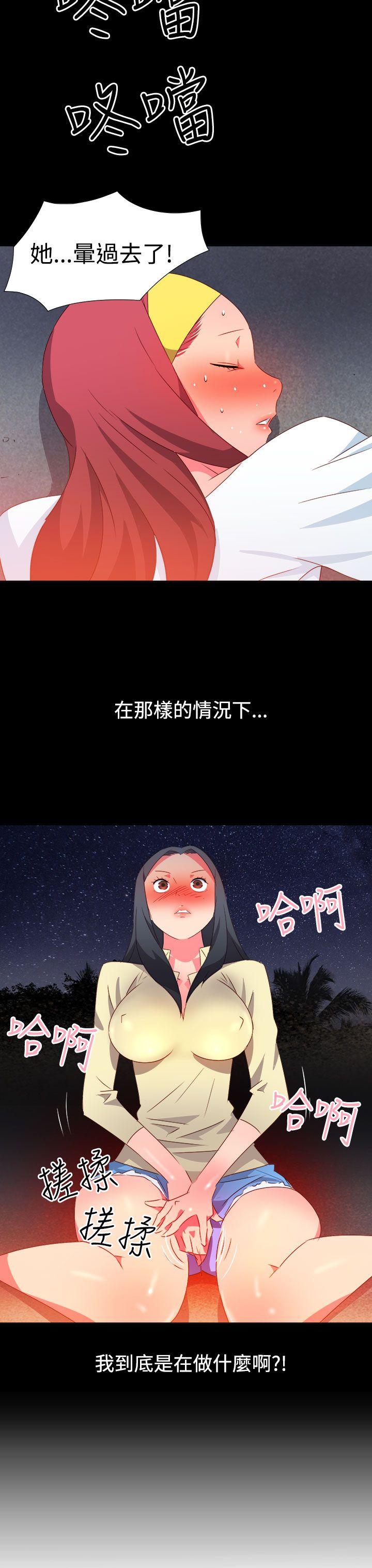 《情欲灵药》漫画 第30話