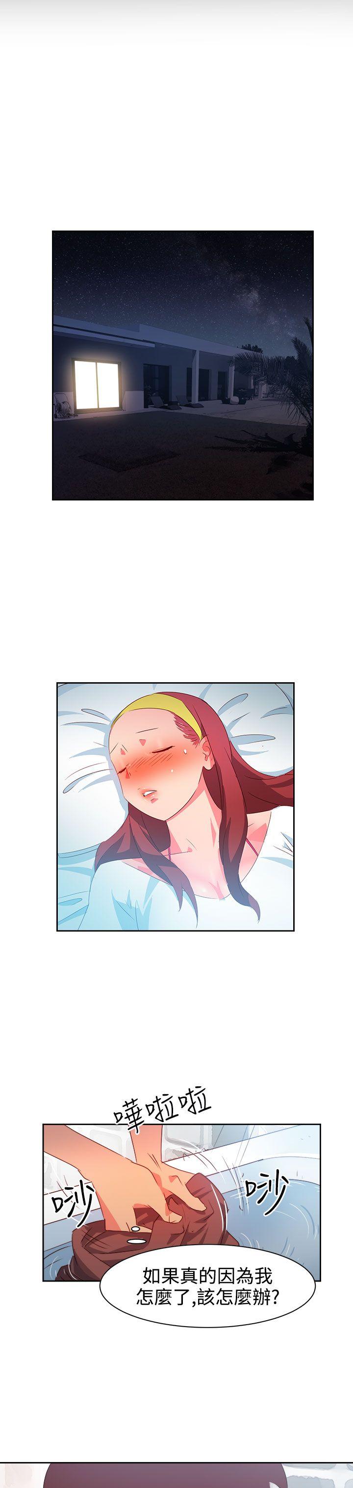 《情欲灵药》漫画 第30話