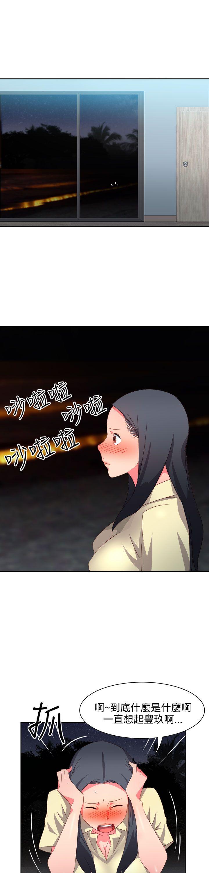 《情欲灵药》漫画 第30話