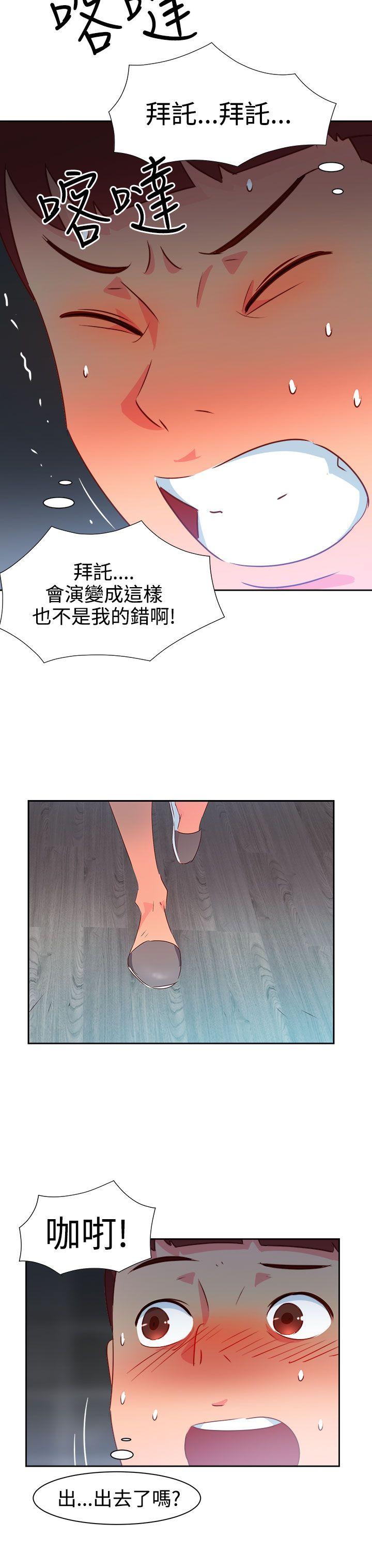 《情欲灵药》漫画 第30話