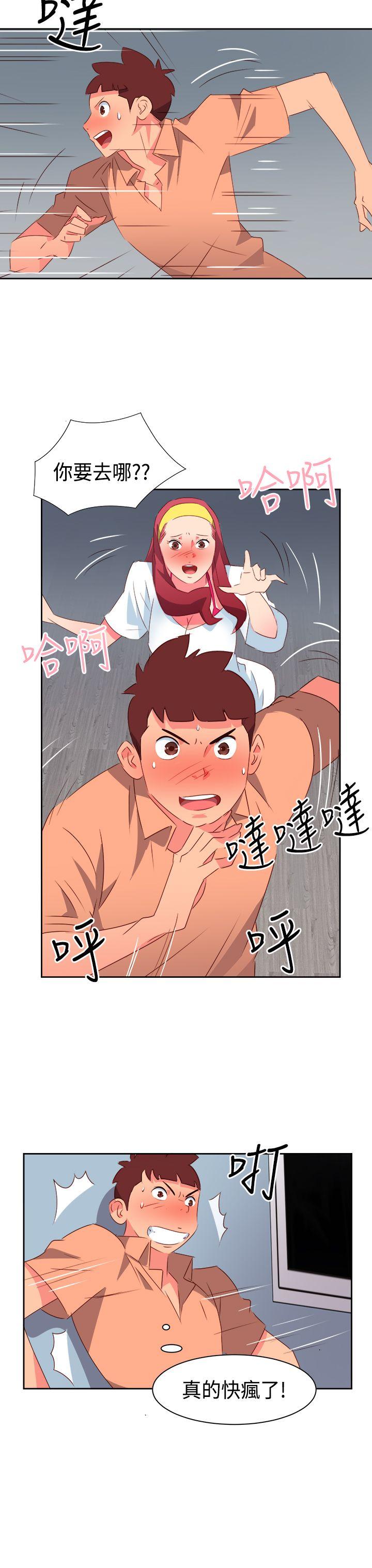 《情欲灵药》漫画 第31話