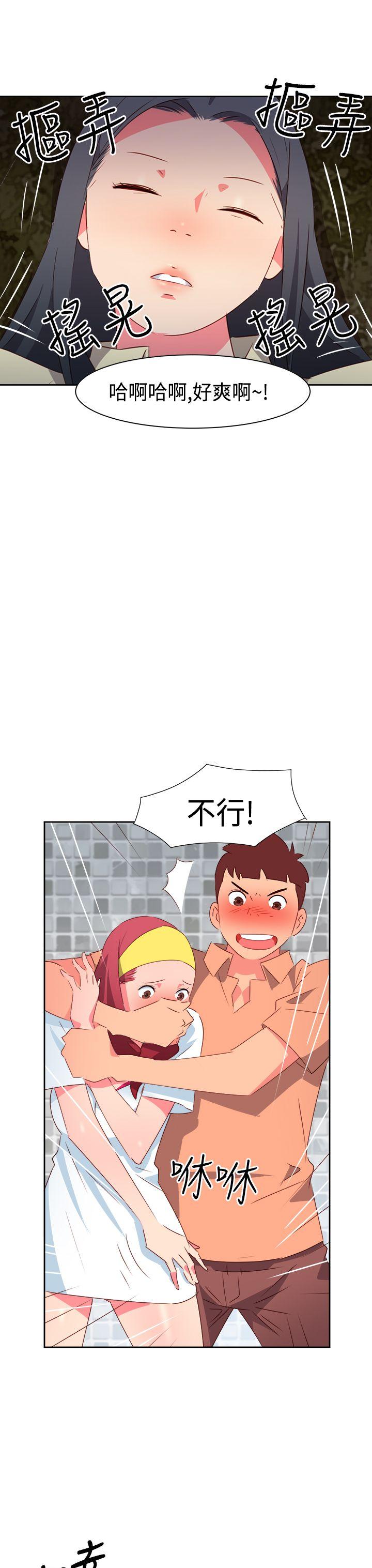 《情欲灵药》漫画 第31話