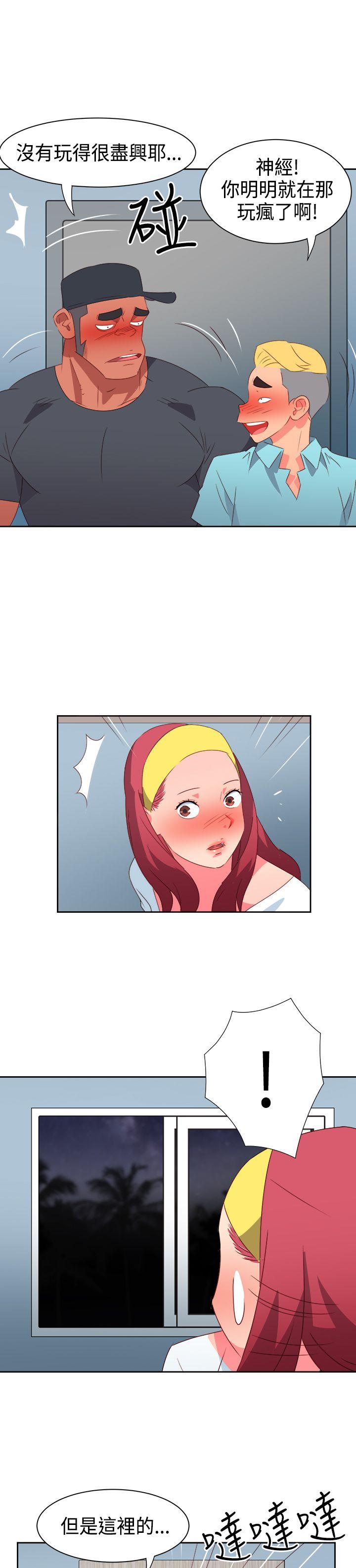 《情欲灵药》漫画 第31話