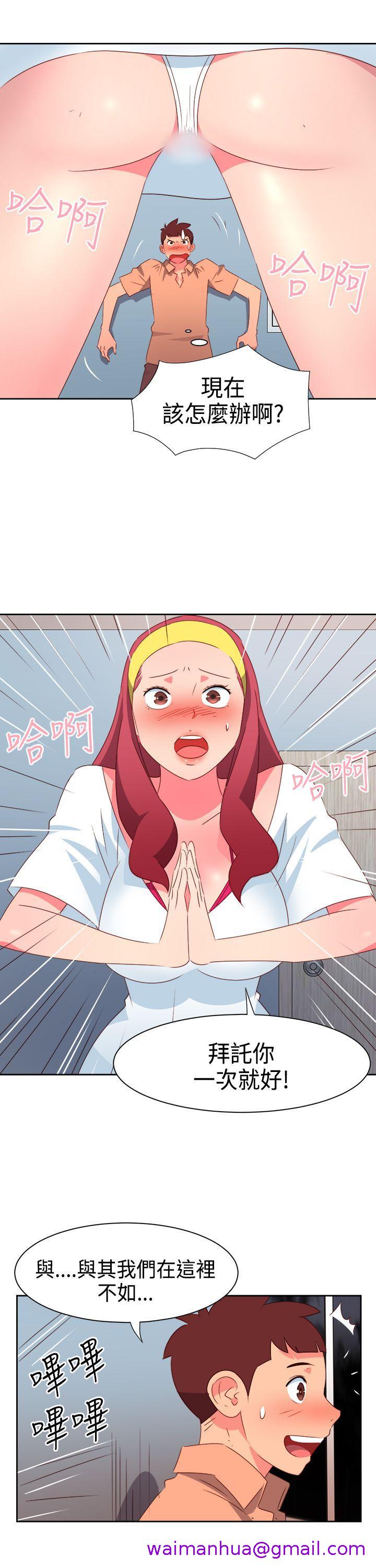 《情欲灵药》漫画 第31話
