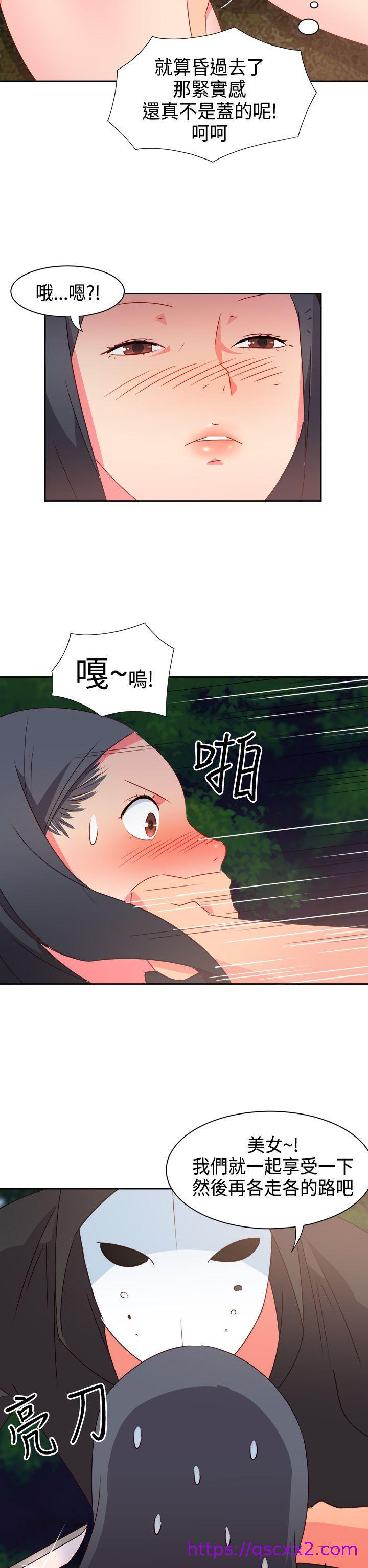 《情欲灵药》漫画 第31話