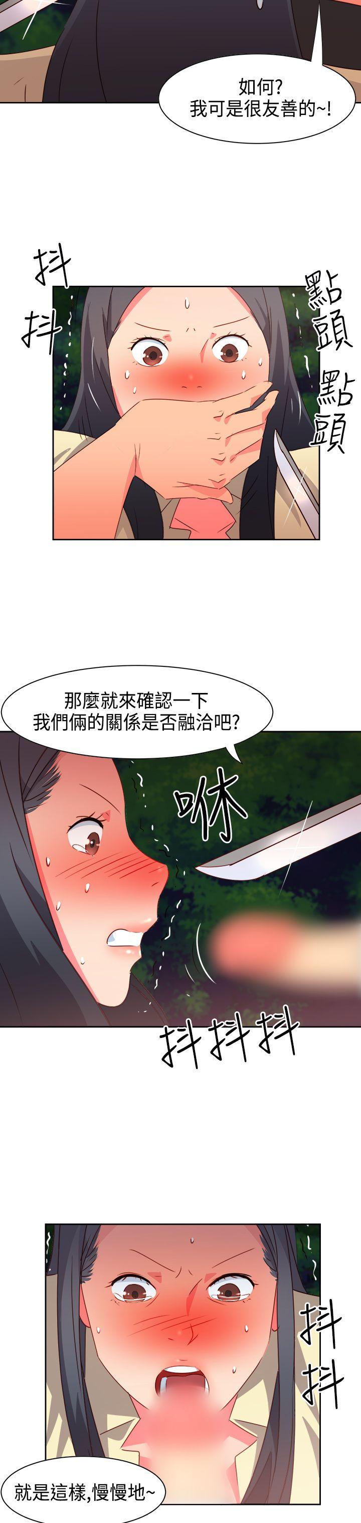 《情欲灵药》漫画 第31話