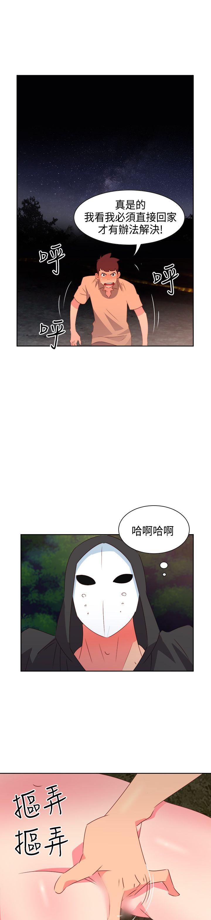 《情欲灵药》漫画 第31話