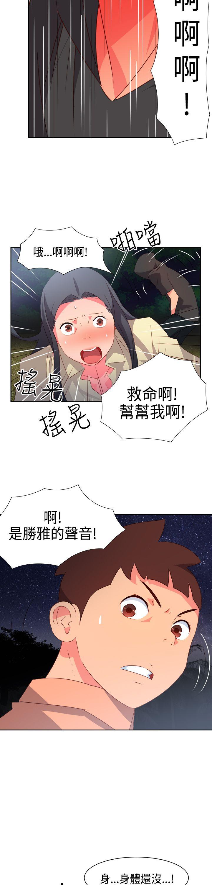 《情欲灵药》漫画 第31話