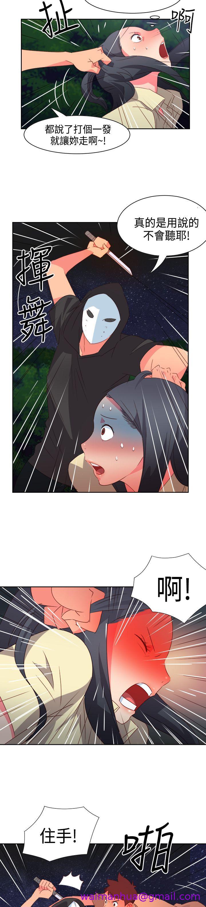 《情欲灵药》漫画 第31話
