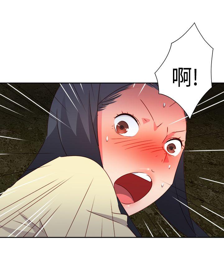《情欲灵药》漫画 第31話