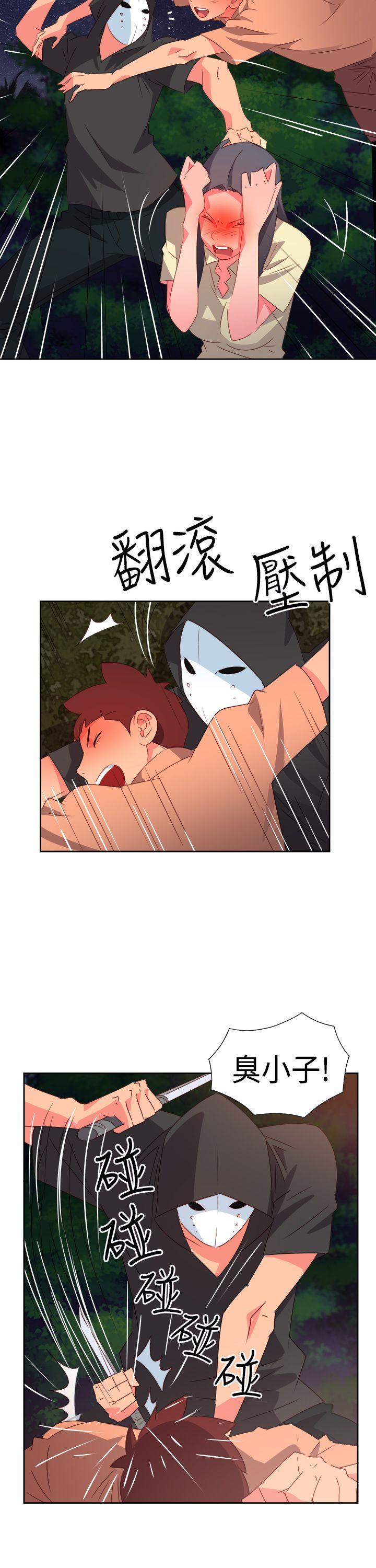 《情欲灵药》漫画 第31話