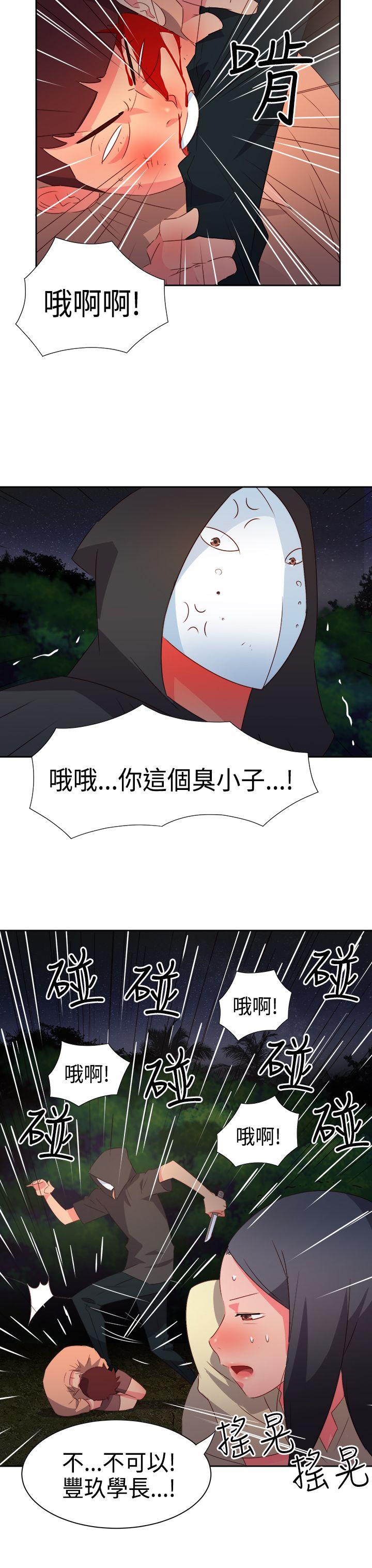 《情欲灵药》漫画 第31話