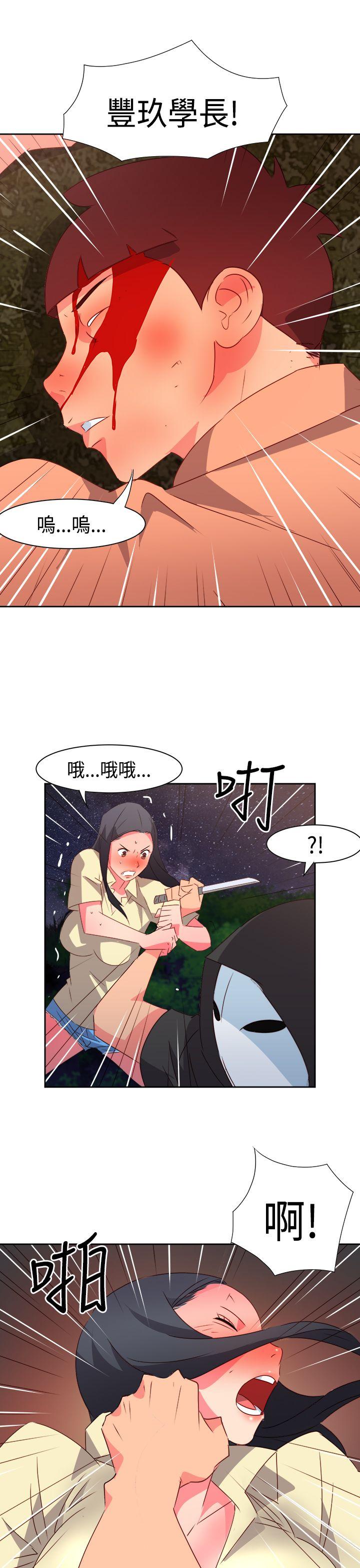 《情欲灵药》漫画 第31話