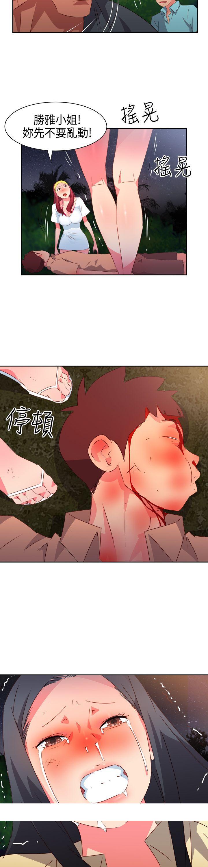 《情欲灵药》漫画 第31話