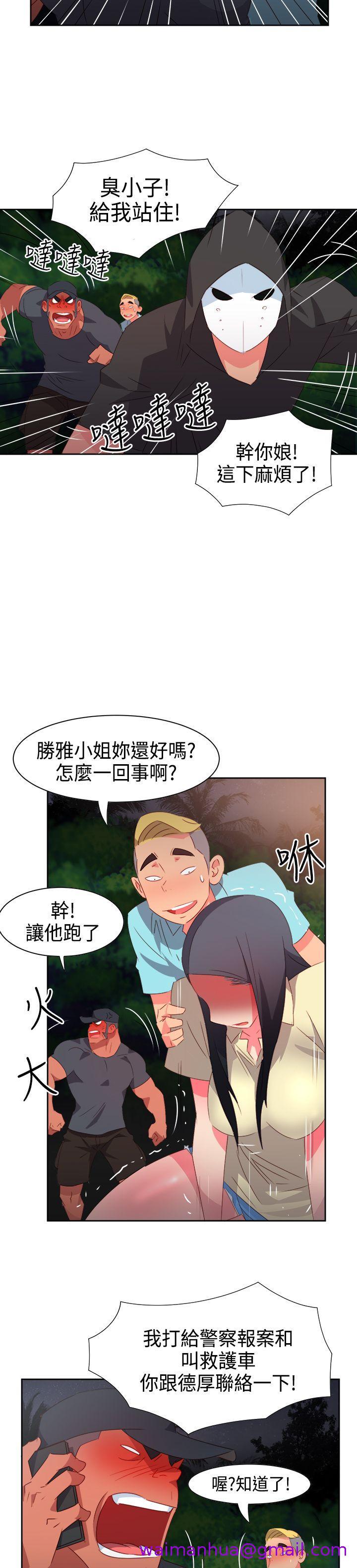 《情欲灵药》漫画 第31話