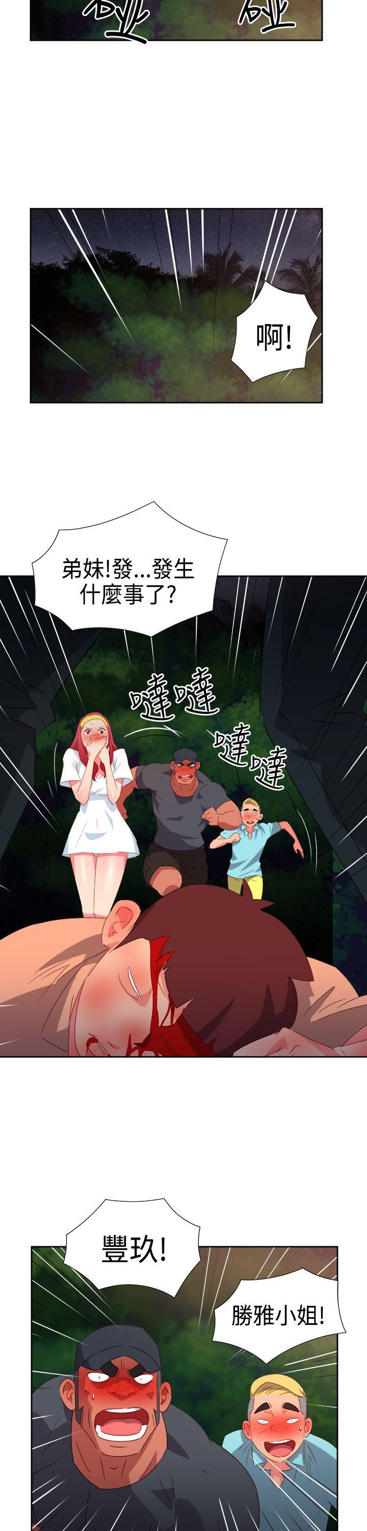 《情欲灵药》漫画 第31話