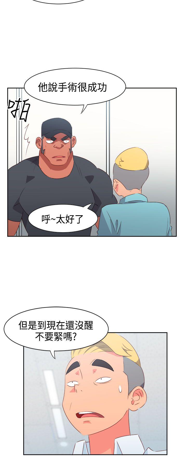 《情欲灵药》漫画 第32話