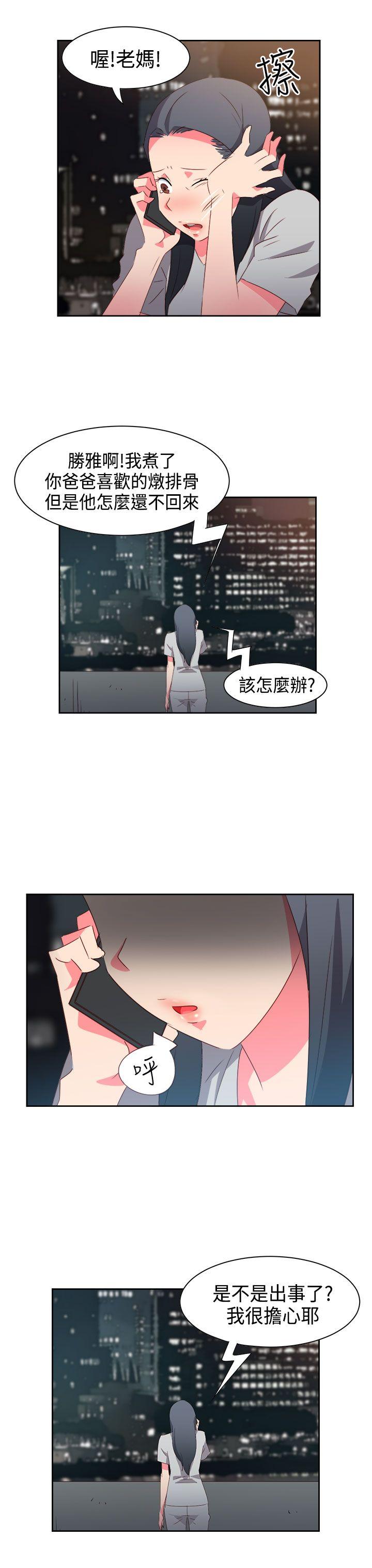 《情欲灵药》漫画 第32話