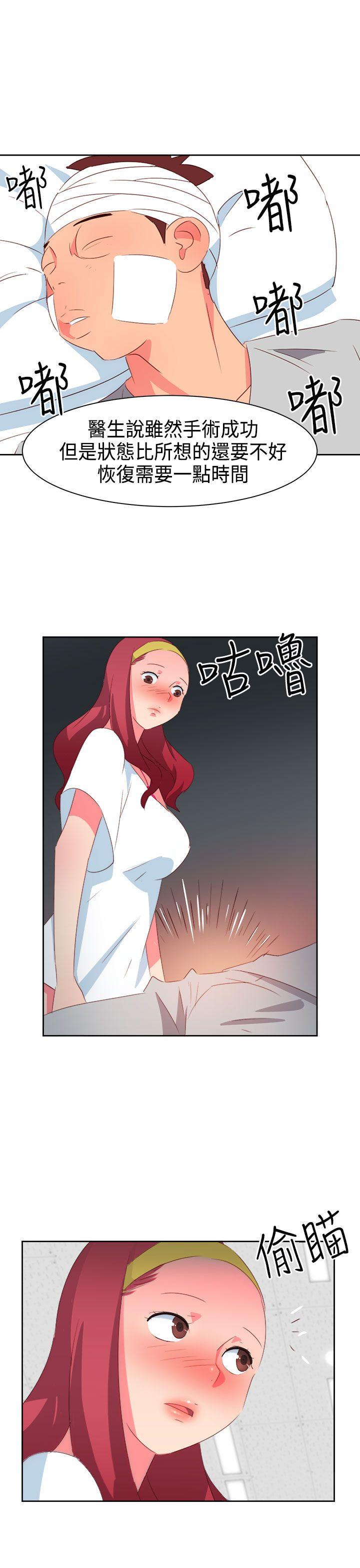 《情欲灵药》漫画 第32話