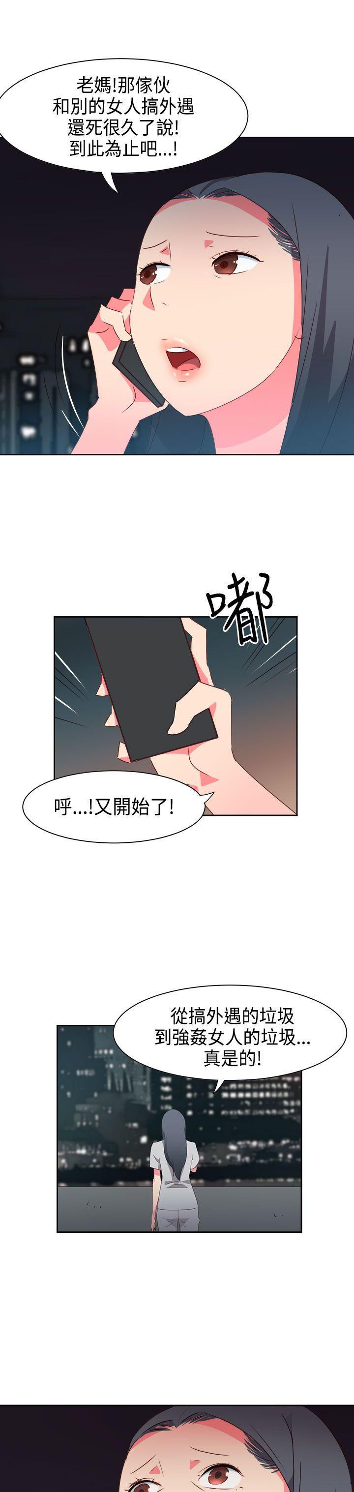 《情欲灵药》漫画 第32話