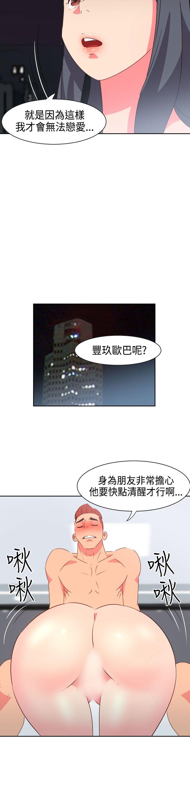 《情欲灵药》漫画 第32話