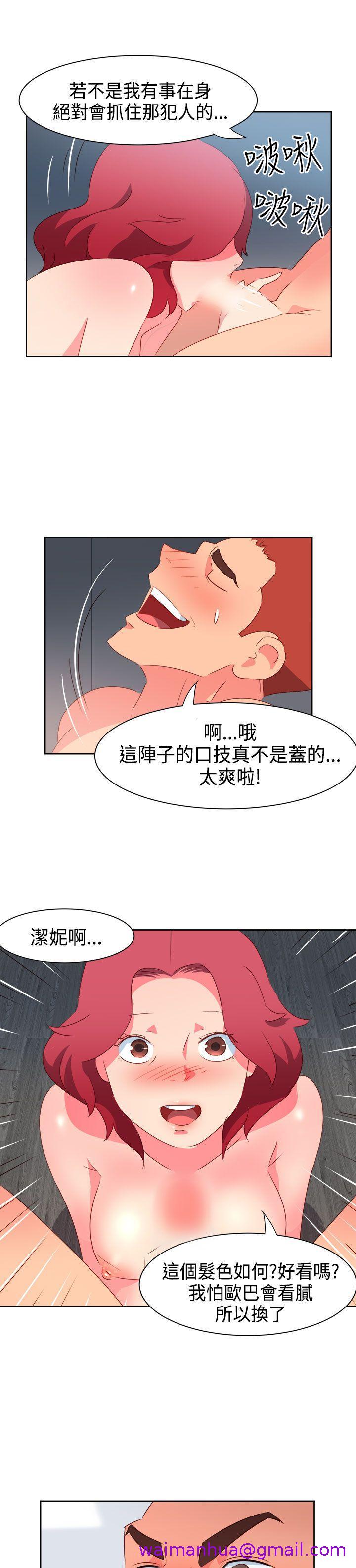 《情欲灵药》漫画 第32話