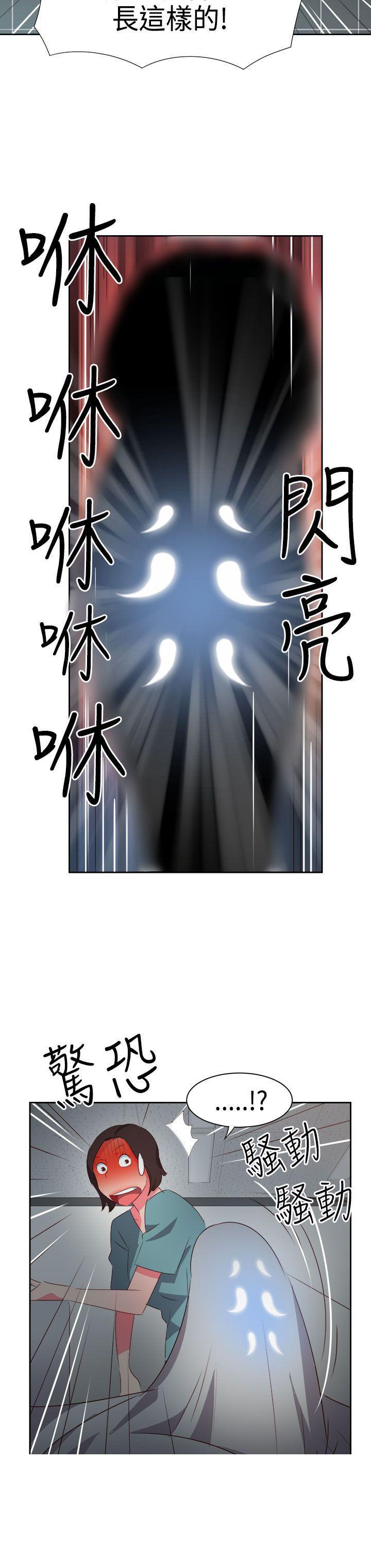 《情欲灵药》漫画 第32話