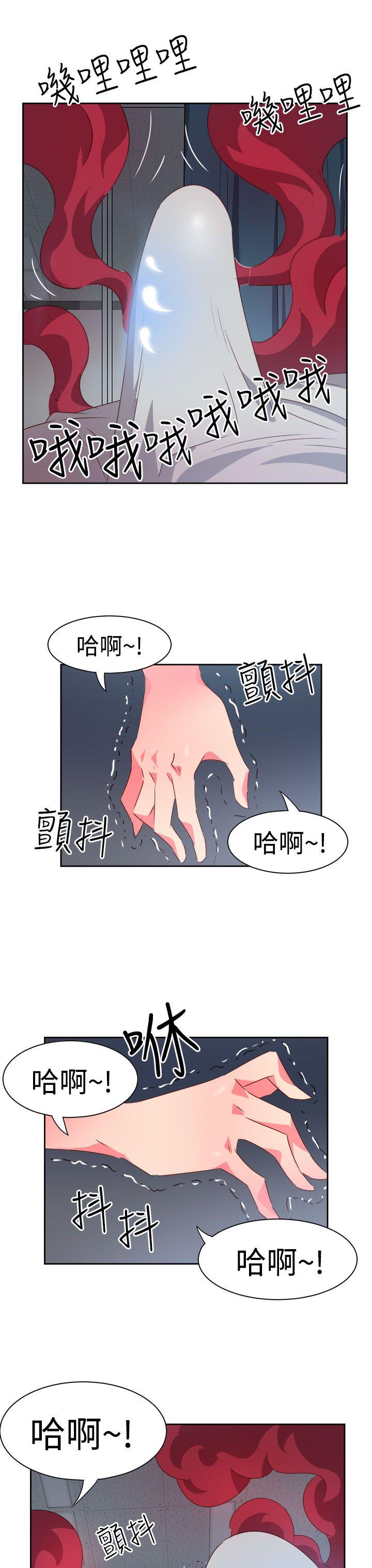 《情欲灵药》漫画 第33話