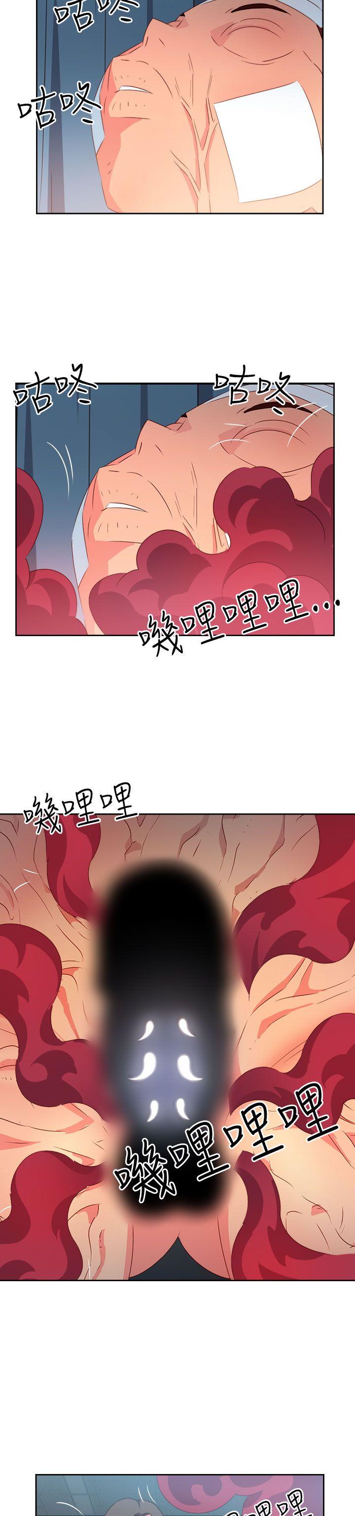 《情欲灵药》漫画 第33話