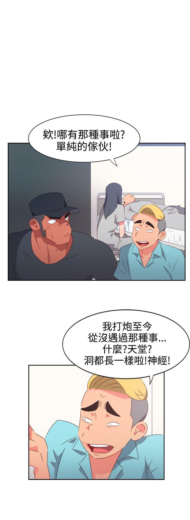 《情欲灵药》漫画 第33話