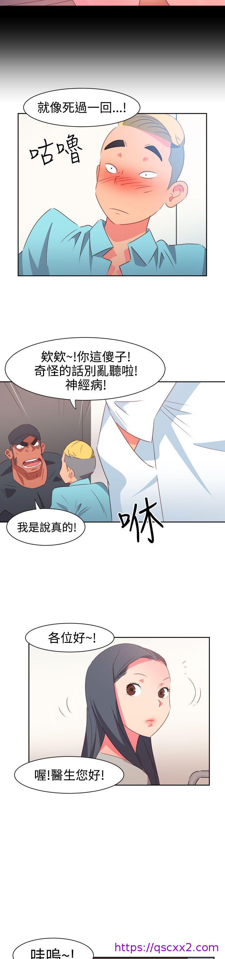 《情欲灵药》漫画 第33話